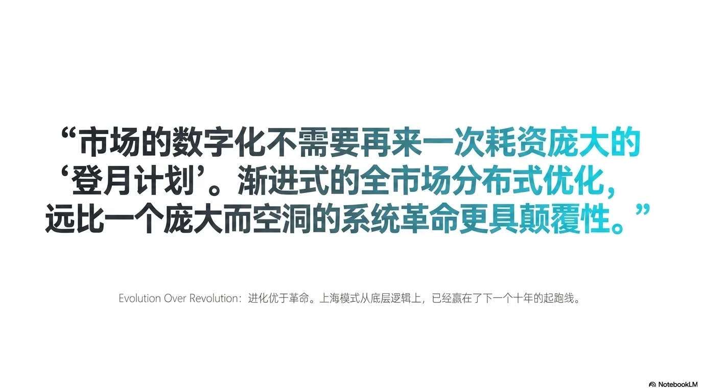 Digital Reinsurance Evolution - 第13页